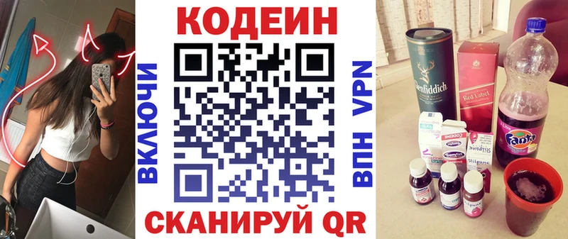 наркошоп  Рославль  Codein Purple Drank 