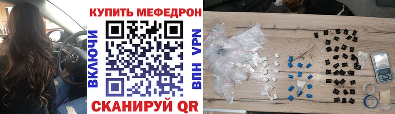 МЯУ-МЯУ mephedrone  купить наркотик  Рославль 