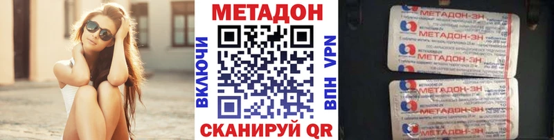 Метадон белоснежный  Рославль 